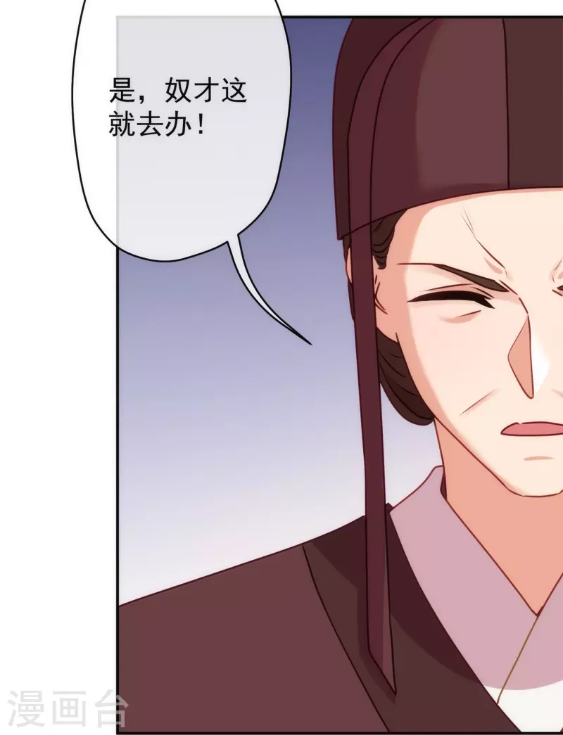 第354话 管教不严惹祸事28