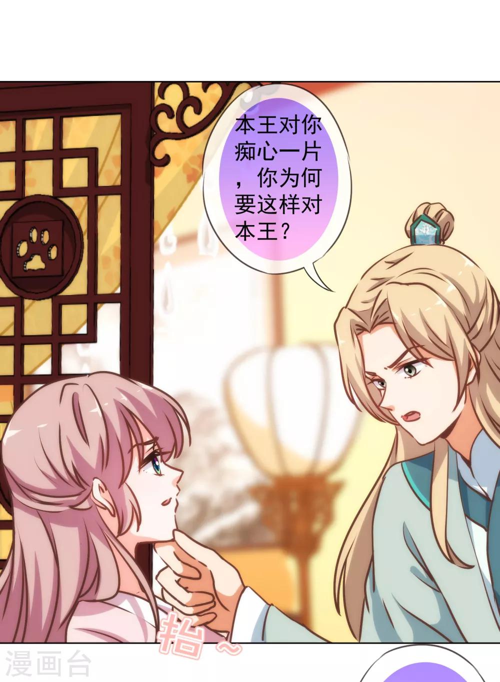 第168话 痴心一片32