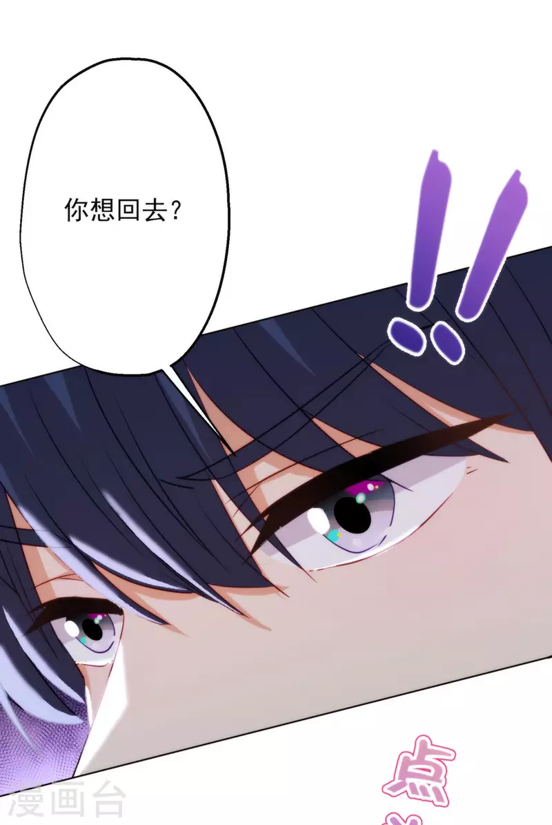 第347话 想回家？没门！28