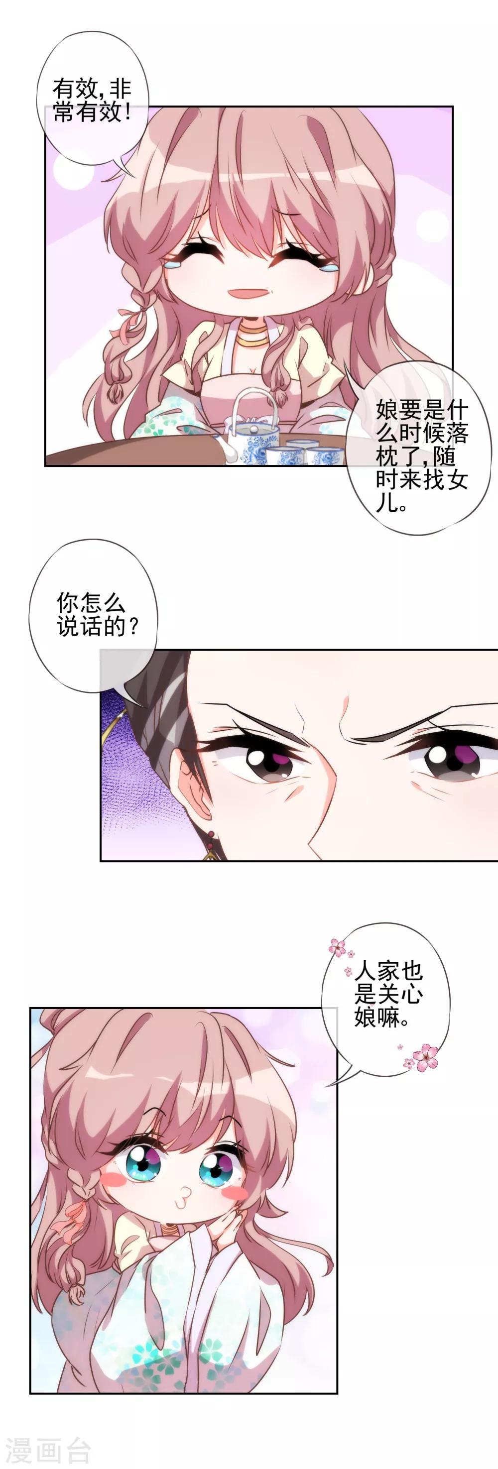 第50话 山鸡也不是好欺负的！2