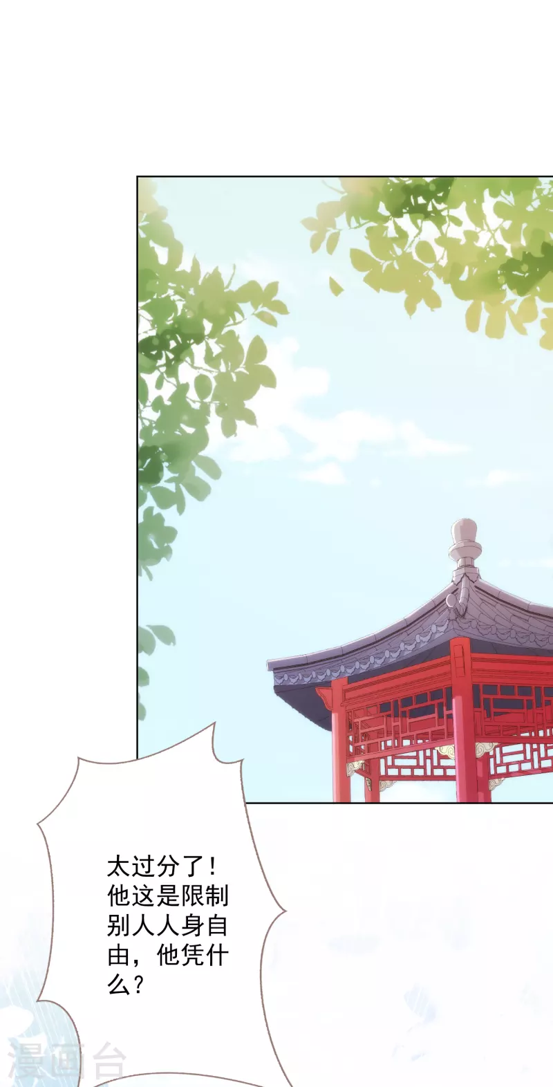 第336话 狠辣夫君22
