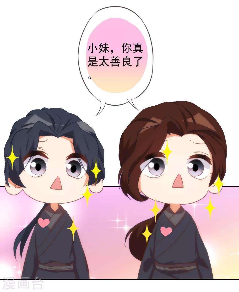第96话 臭屁後妈11