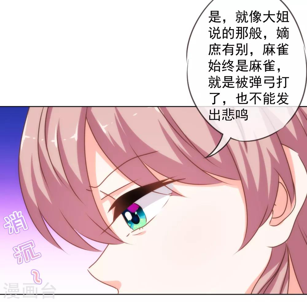 第159话 麻雀的悲鸣24