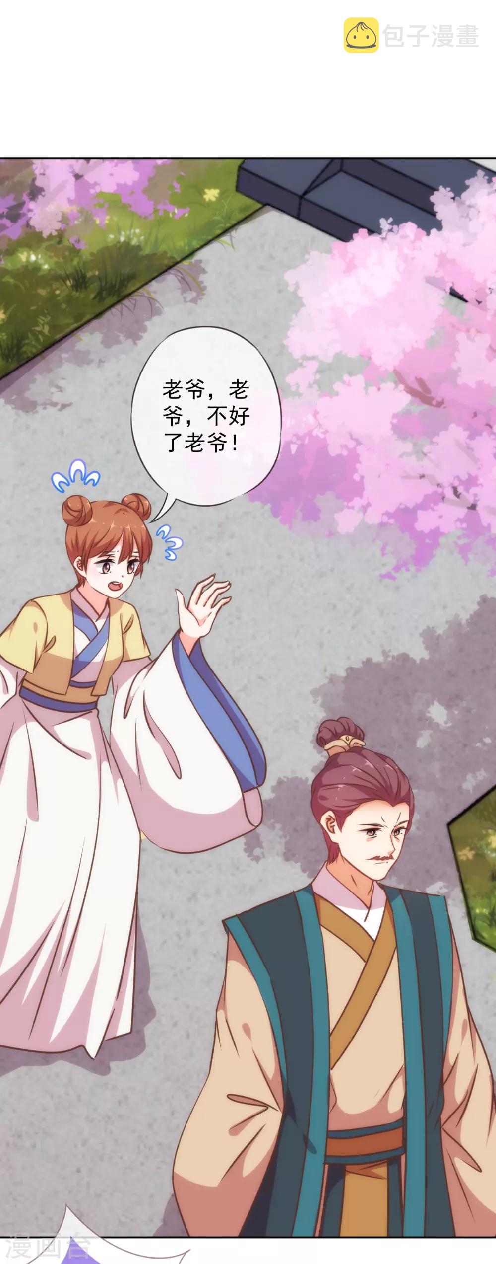 第226话 爲什麽受伤的总是我3