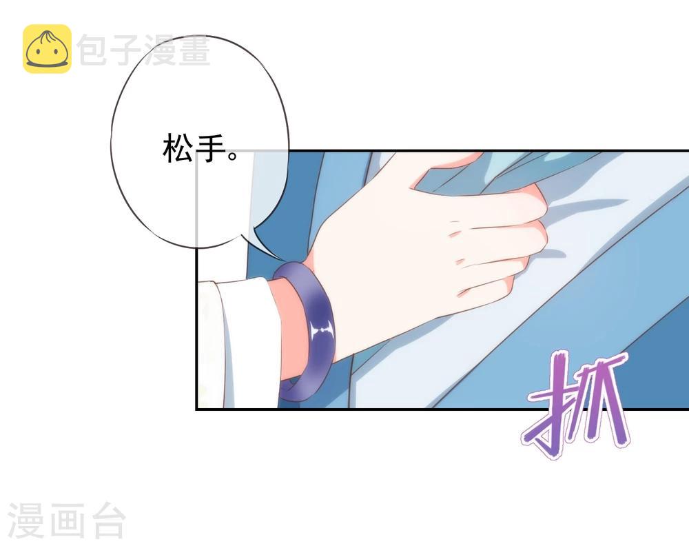 第53话 王爷真霸道36