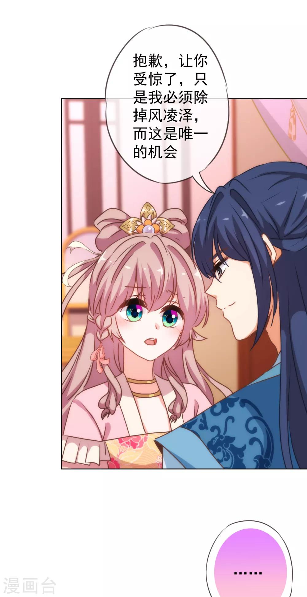 第173话 机会32