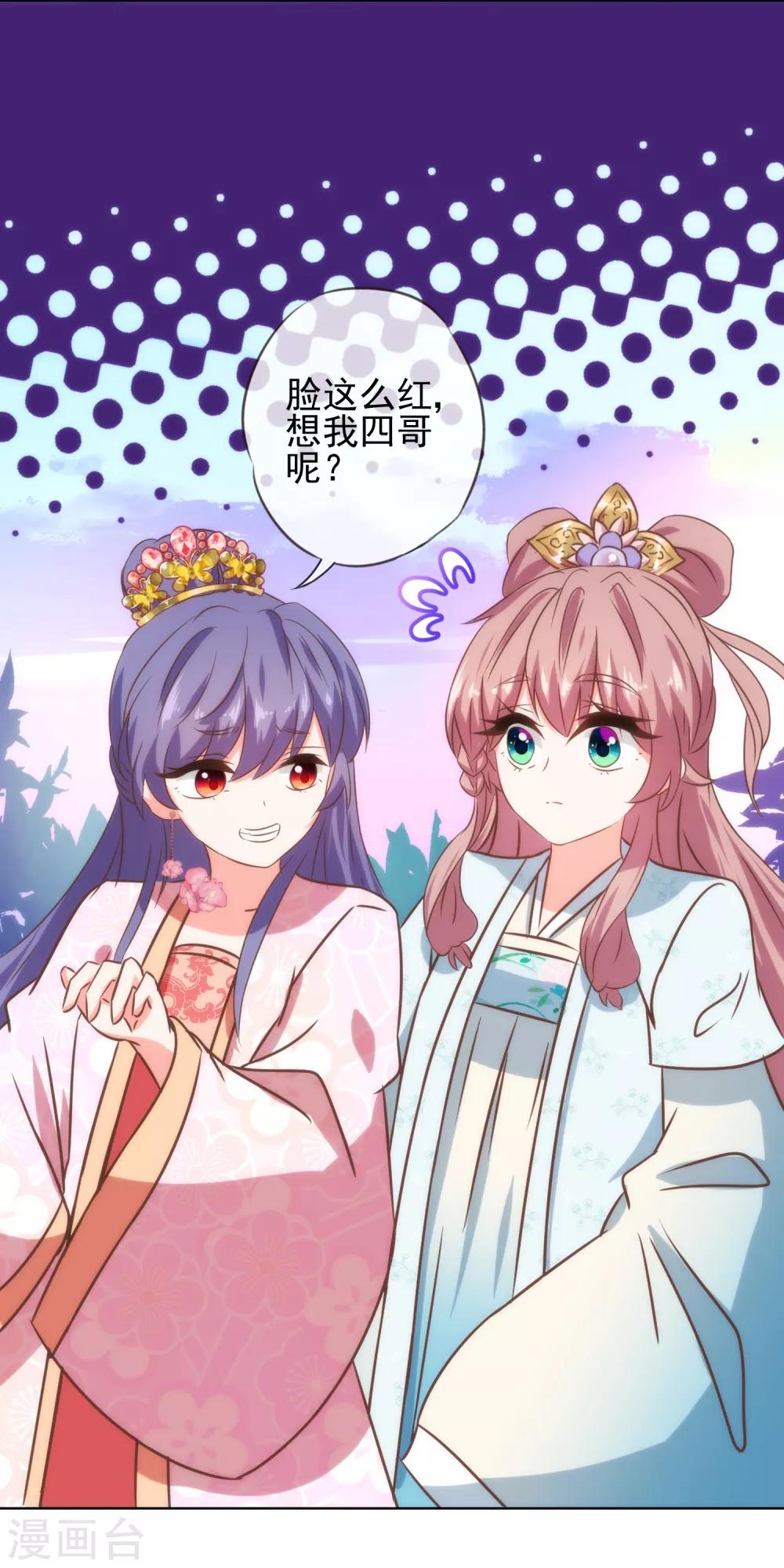 第119话 惹到不该惹的！21