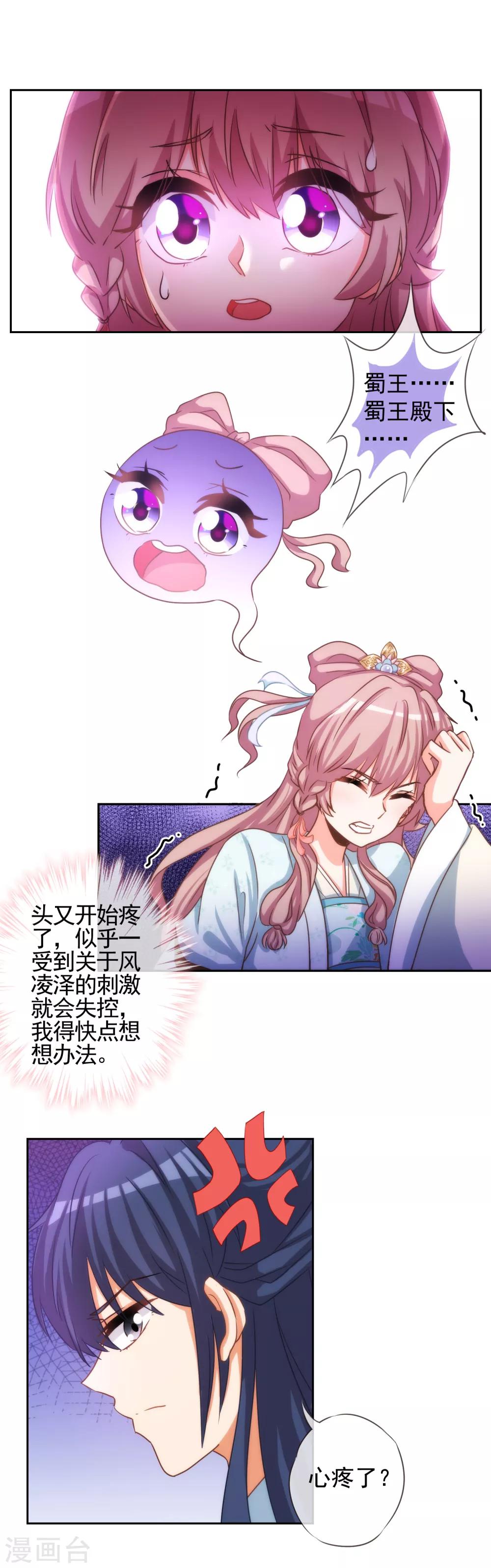 第67话 请用你的美侮辱我吧！3