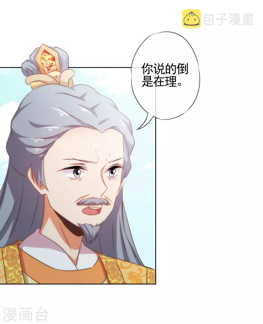 第77话 善良的正王妃25