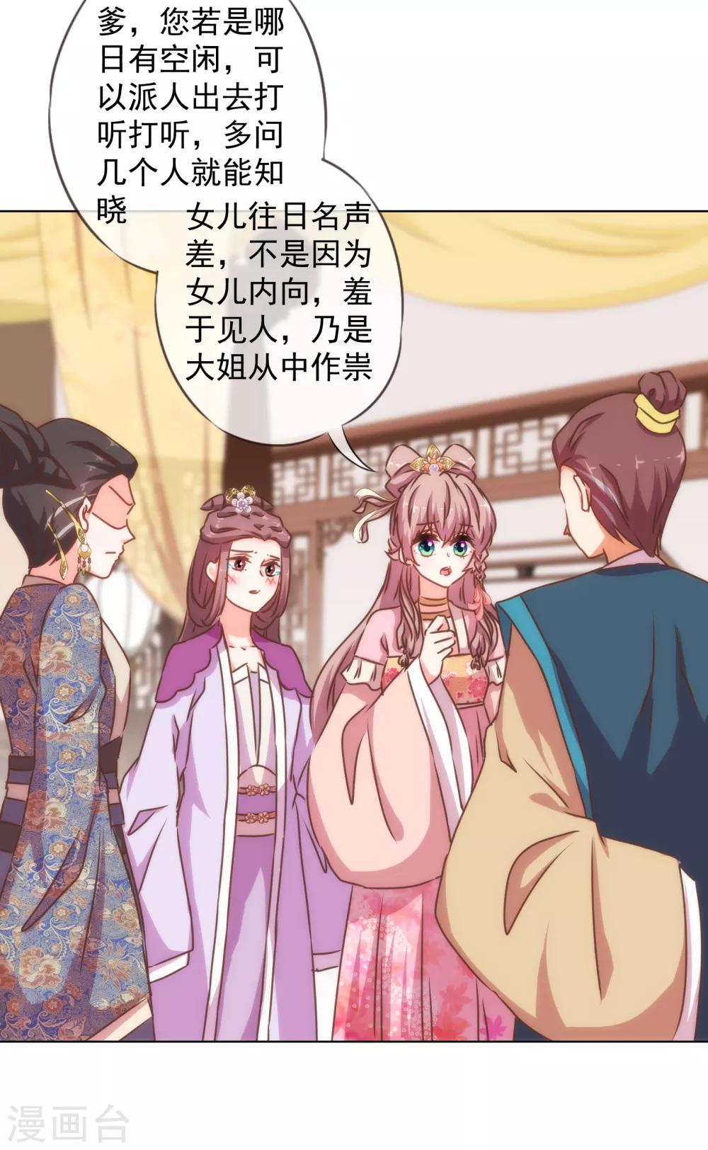 第159话 麻雀的悲鸣21