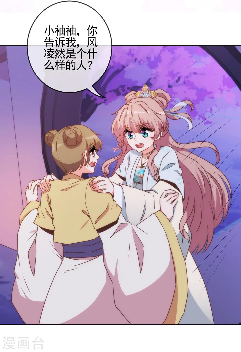 第59话 正妻的风度5