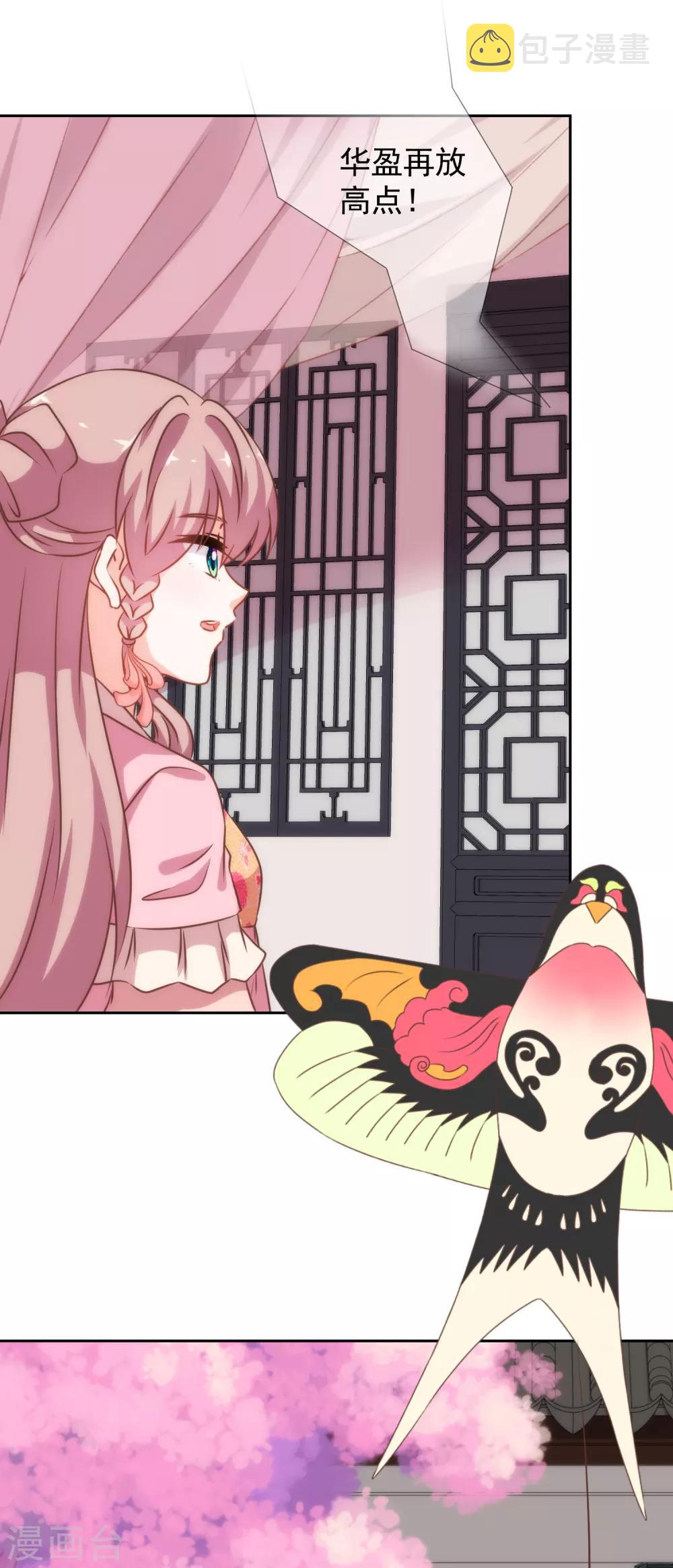 第190话 秋後算账3