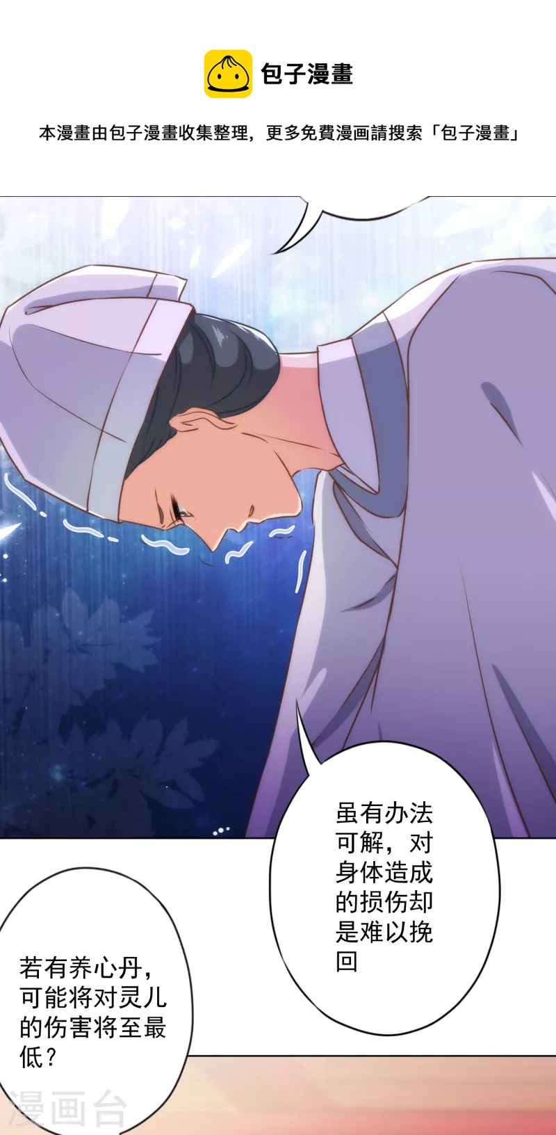 第331话 父慈子孝6