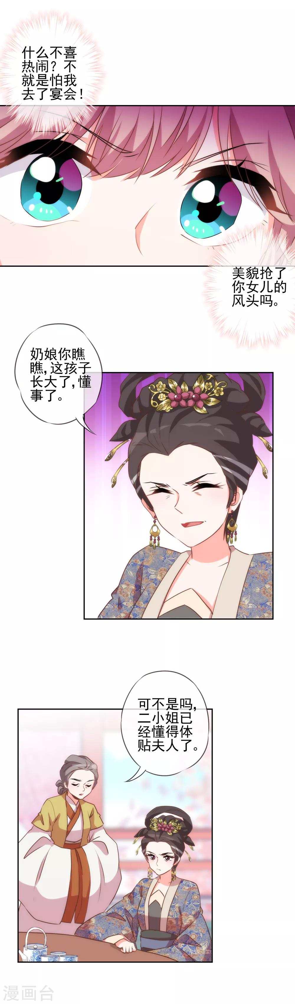 第50话 山鸡也不是好欺负的！5