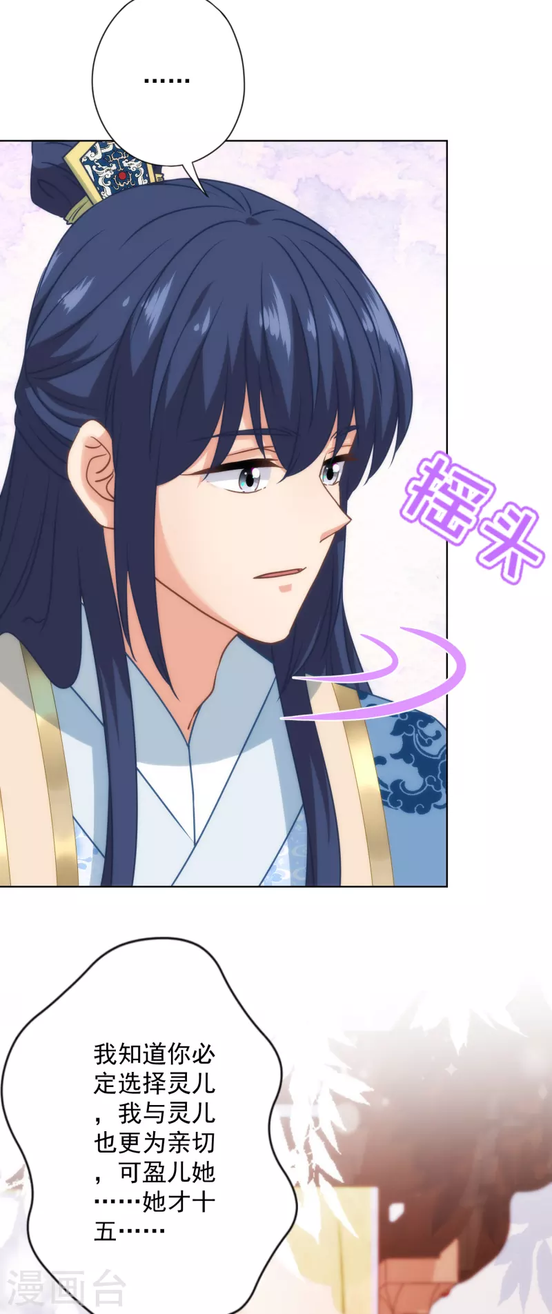 第333话 原来是情种呀15