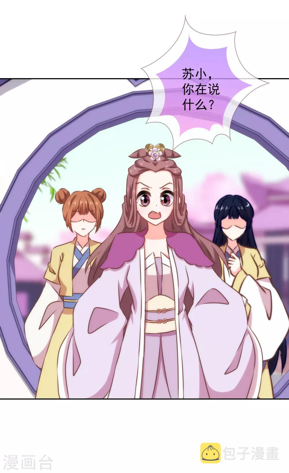 第152话 对号入座11