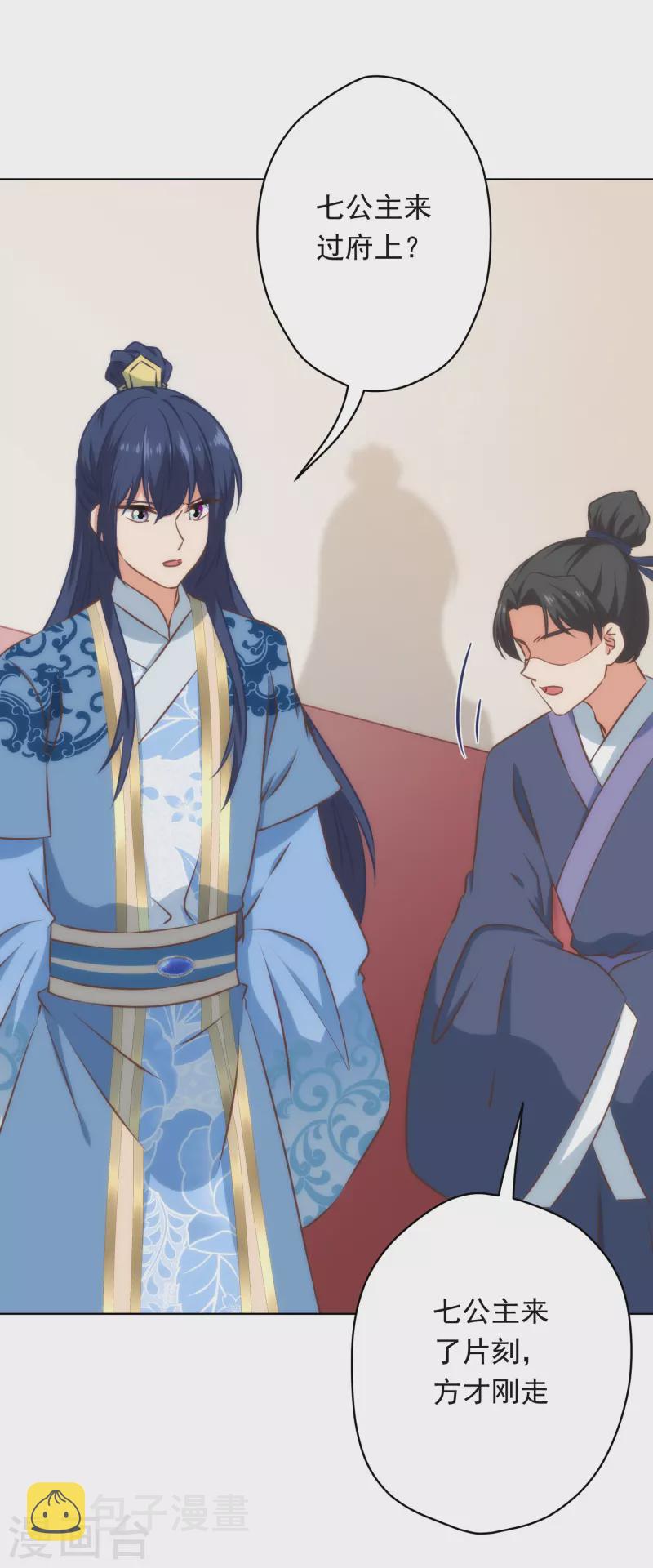 第308话 夫妻默契2