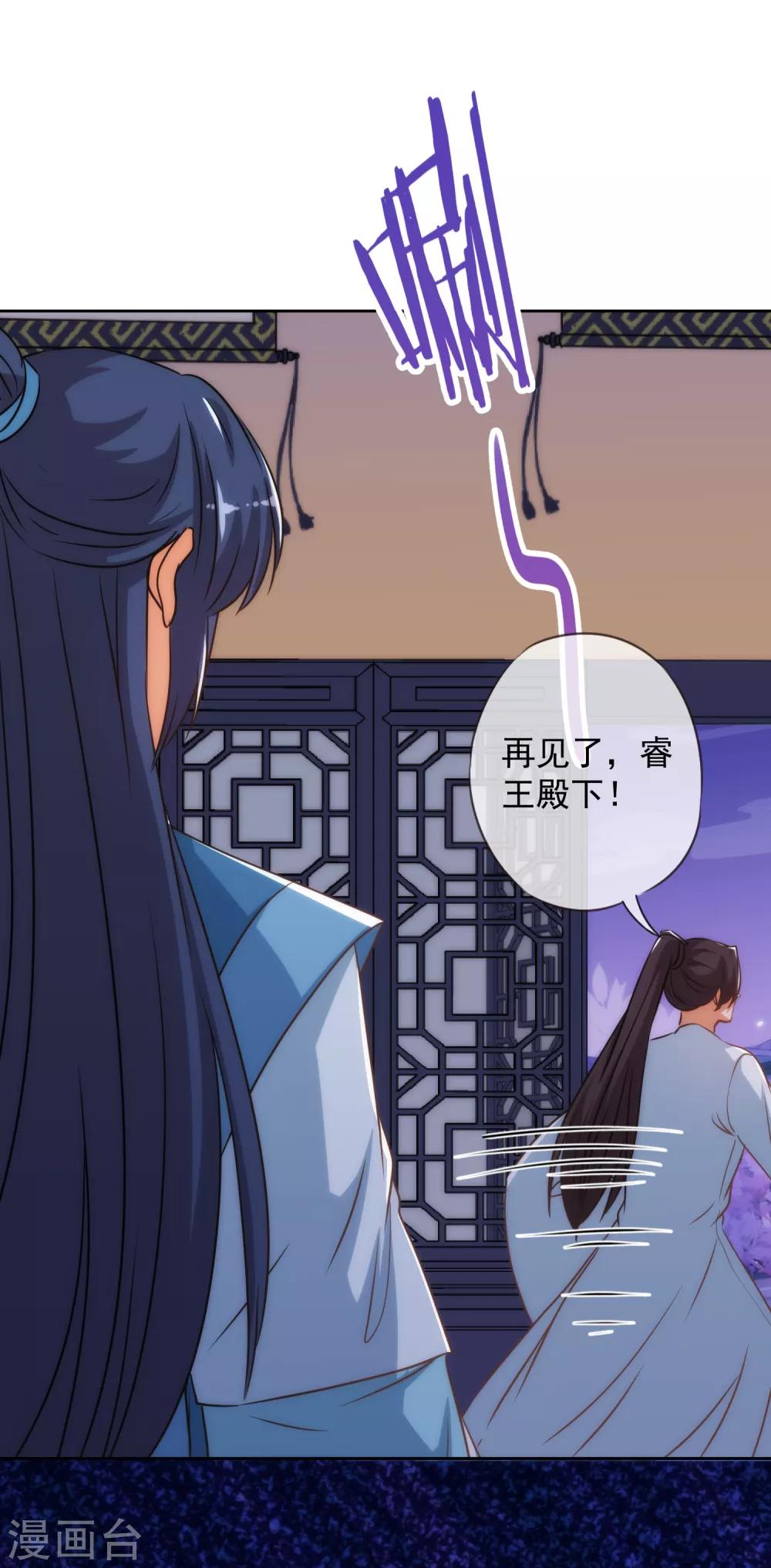 第215话 我看上你了10