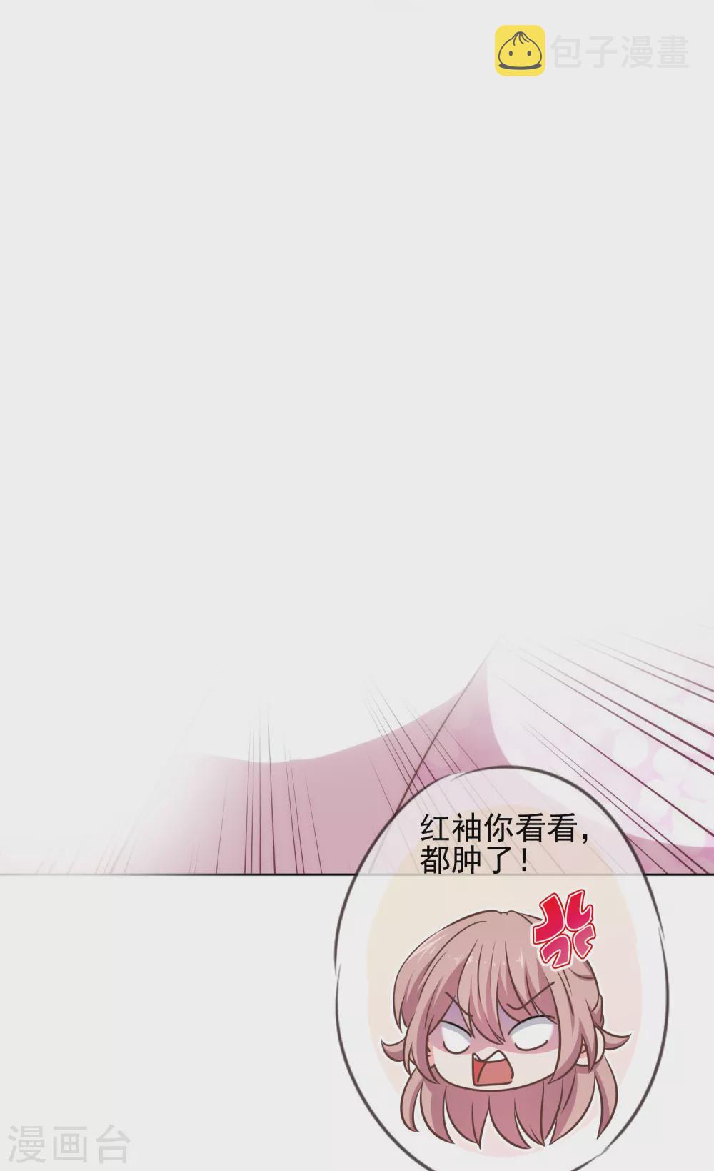 第285话 情趣玩脱了5