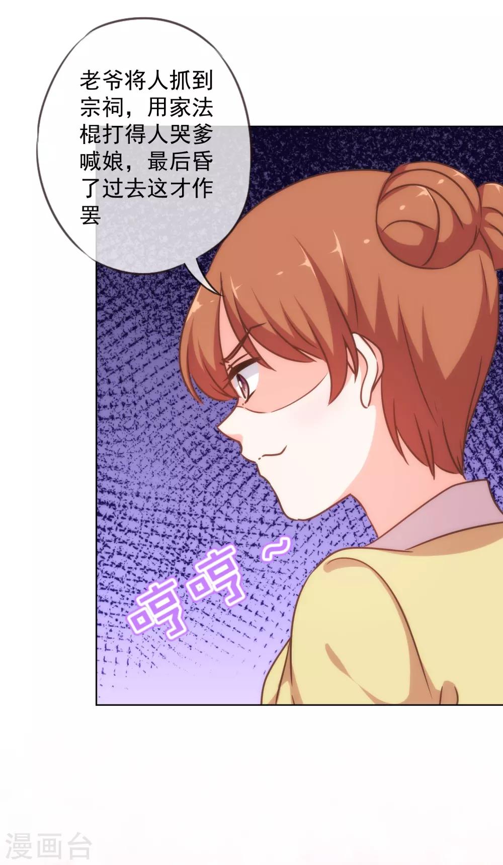 第238话 做戏做全套29