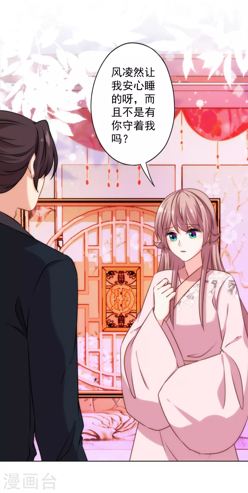 第321话 引蛇出洞7