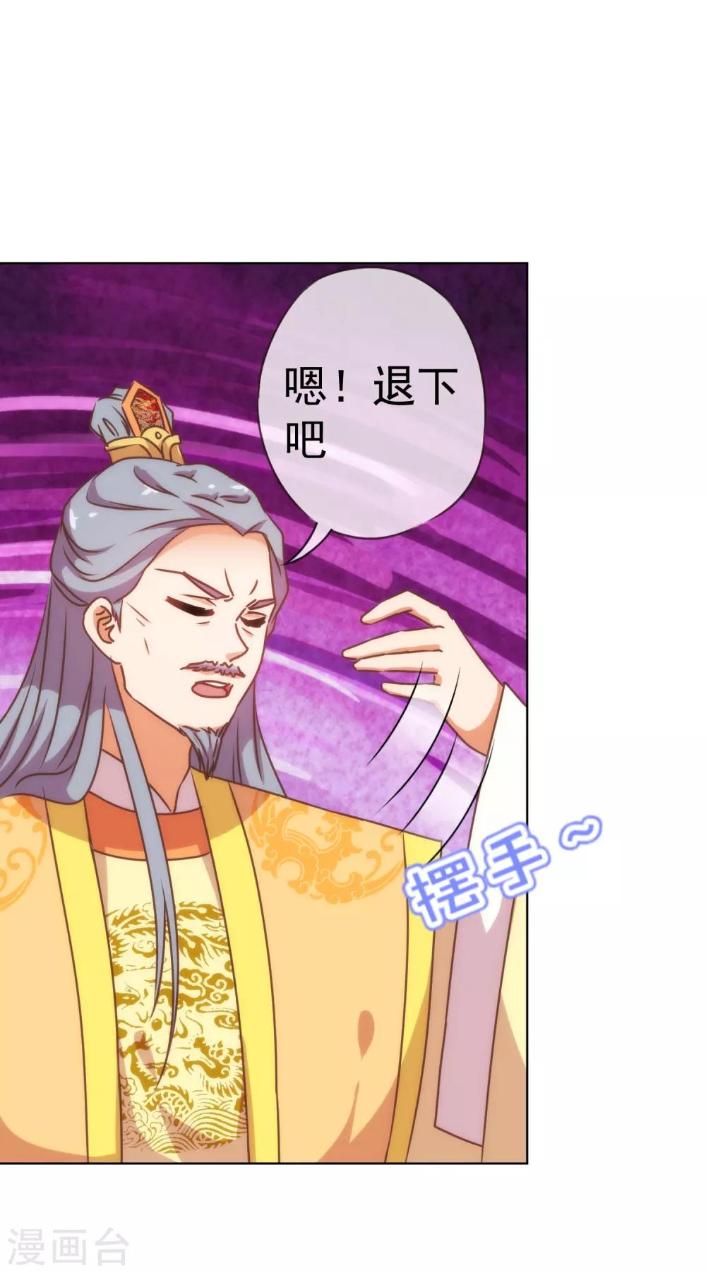 第197话 罪有应得9