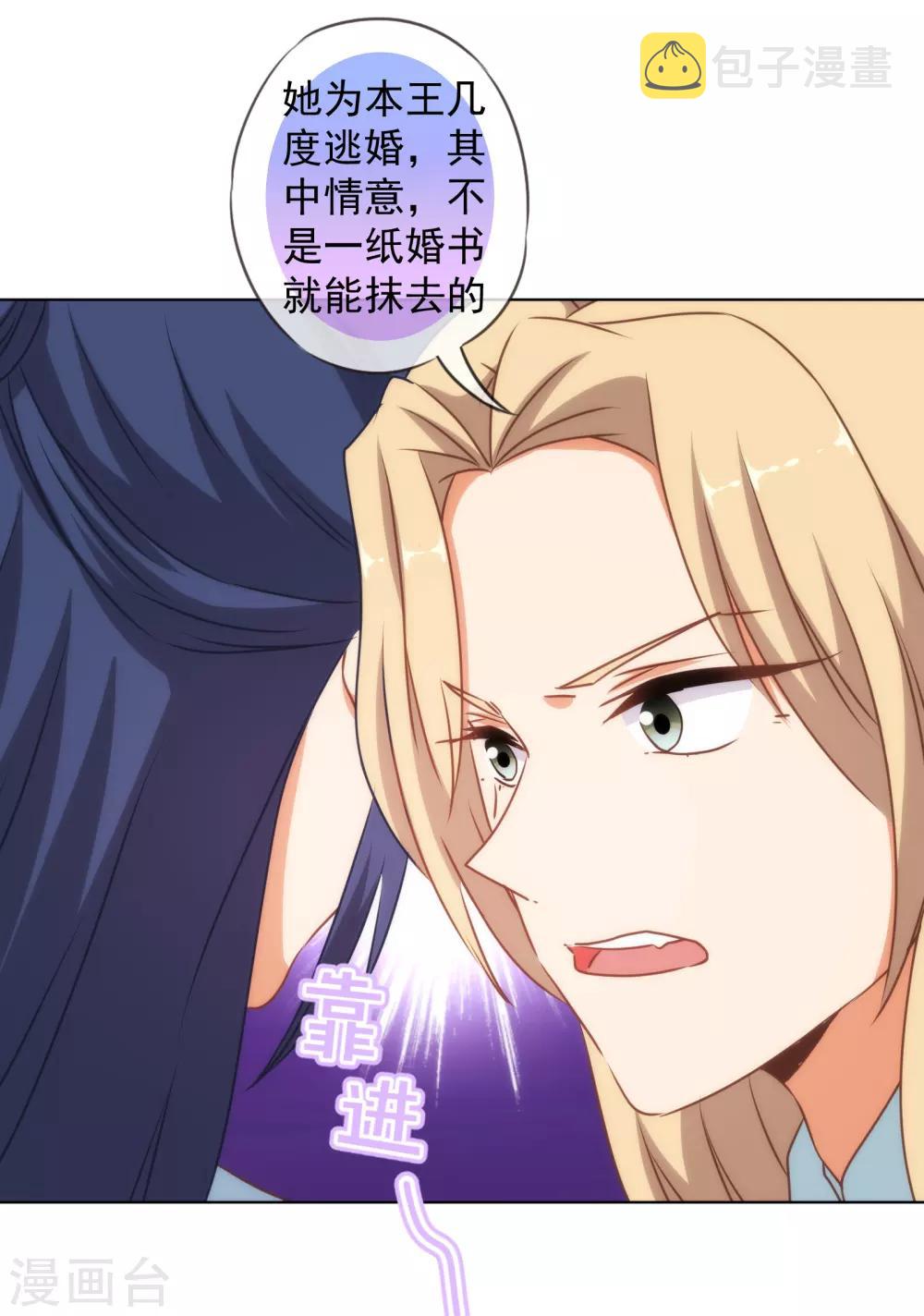 第144话 姐夫请自重！24