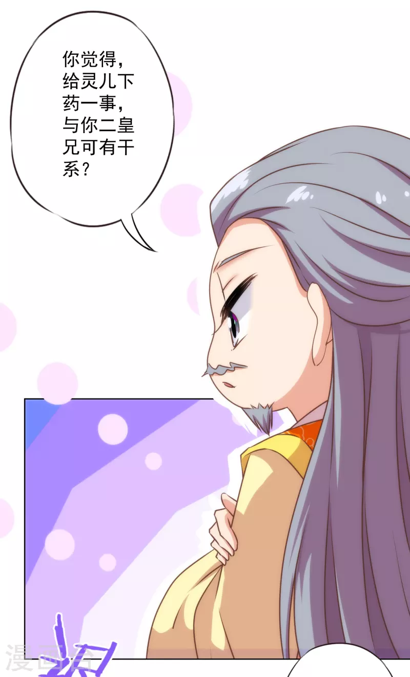 第331话 父慈子孝18