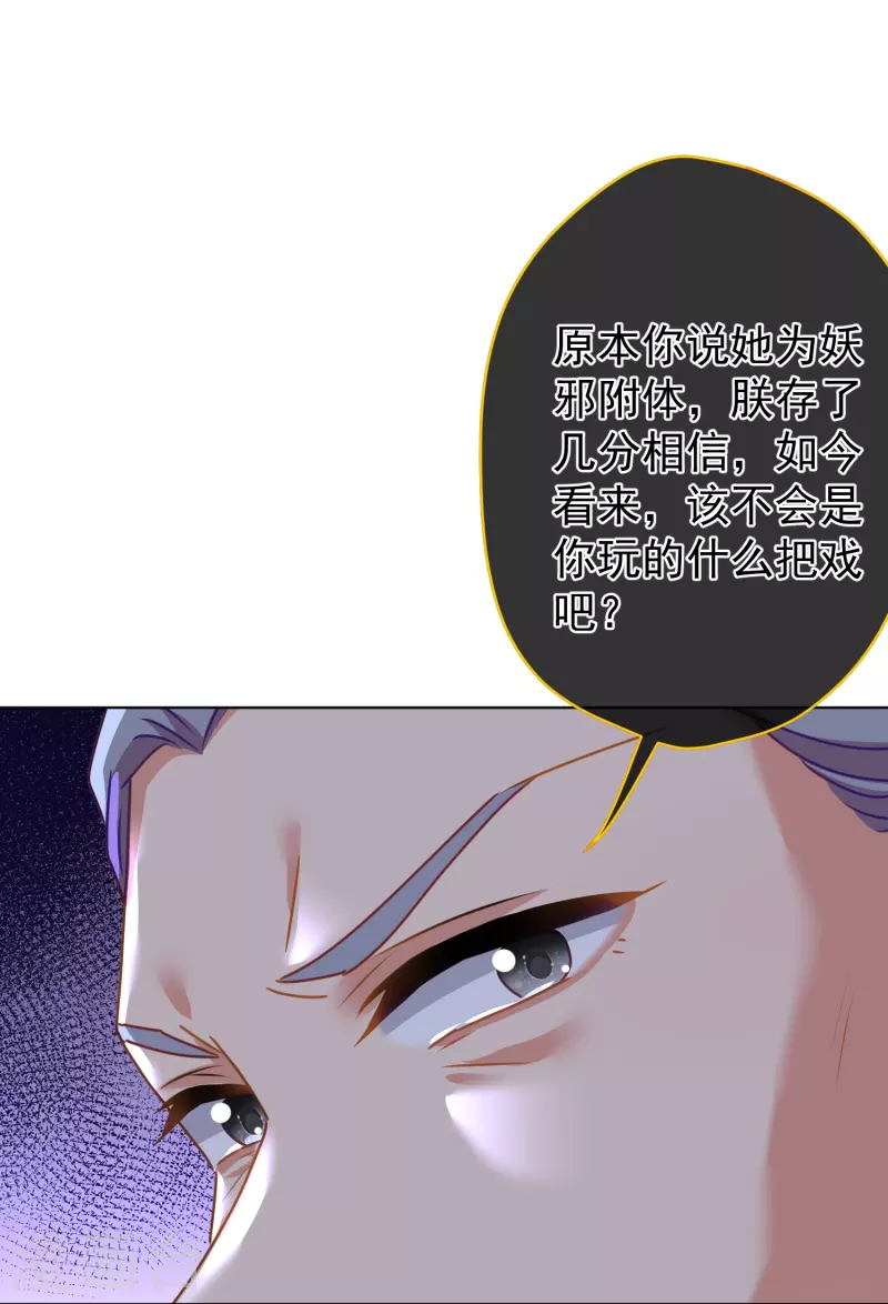 第352话 喜欢看你怂样14