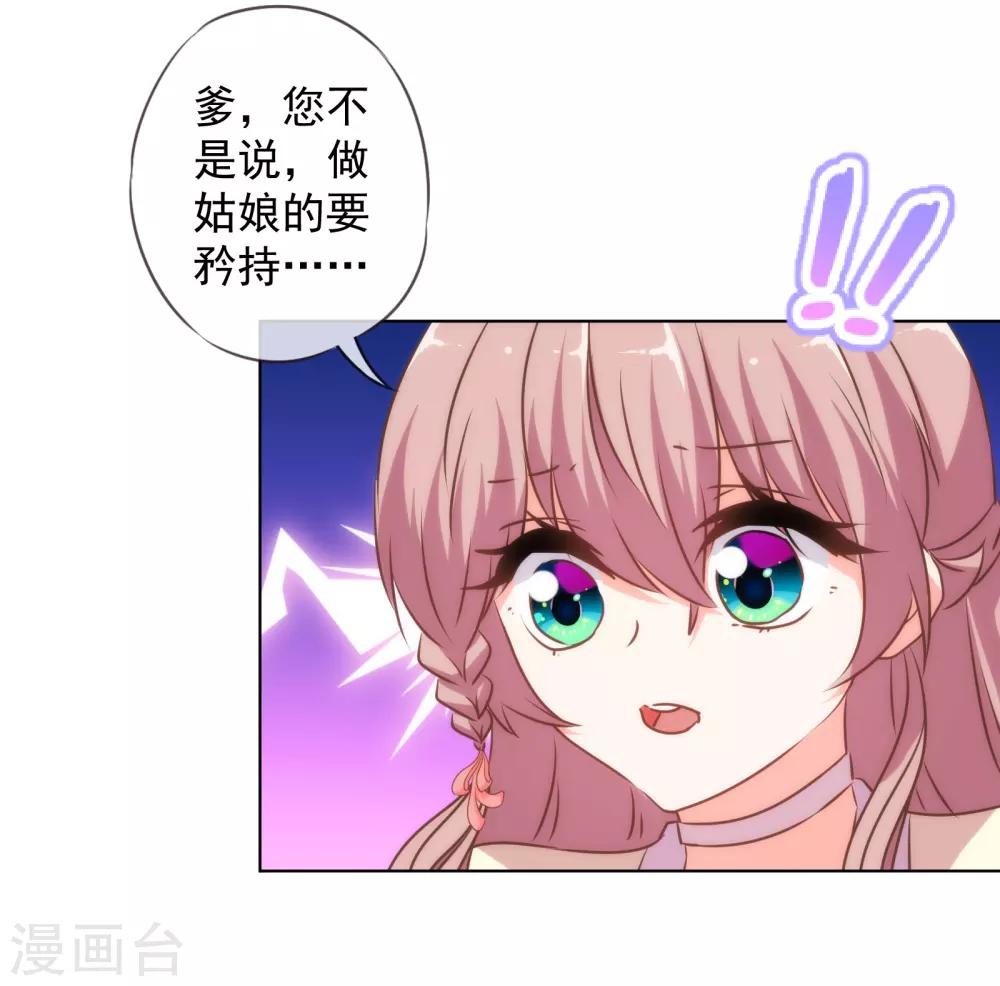 第147话 南金醋王25