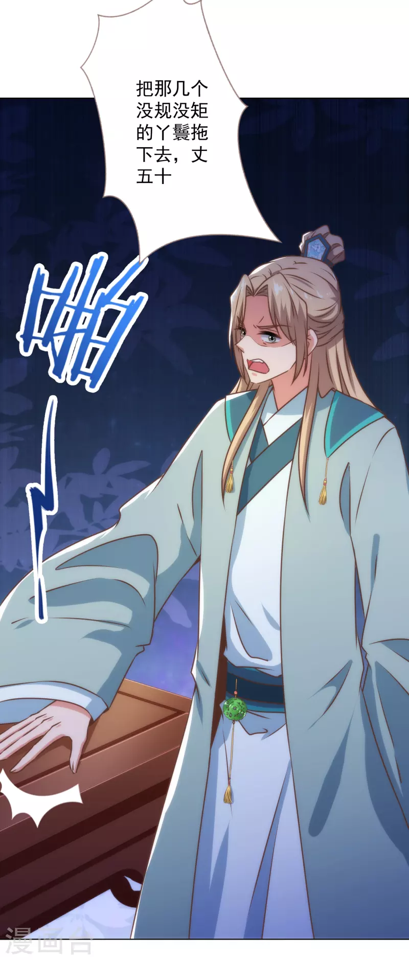 第327话 爲爱打call10