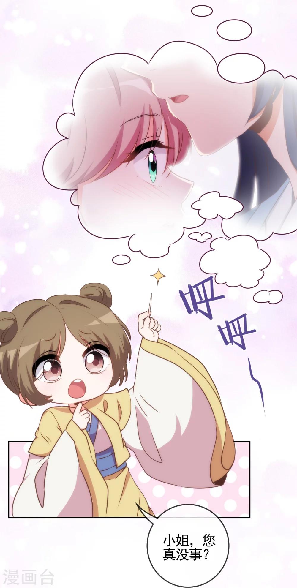 第59话 正妻的风度4