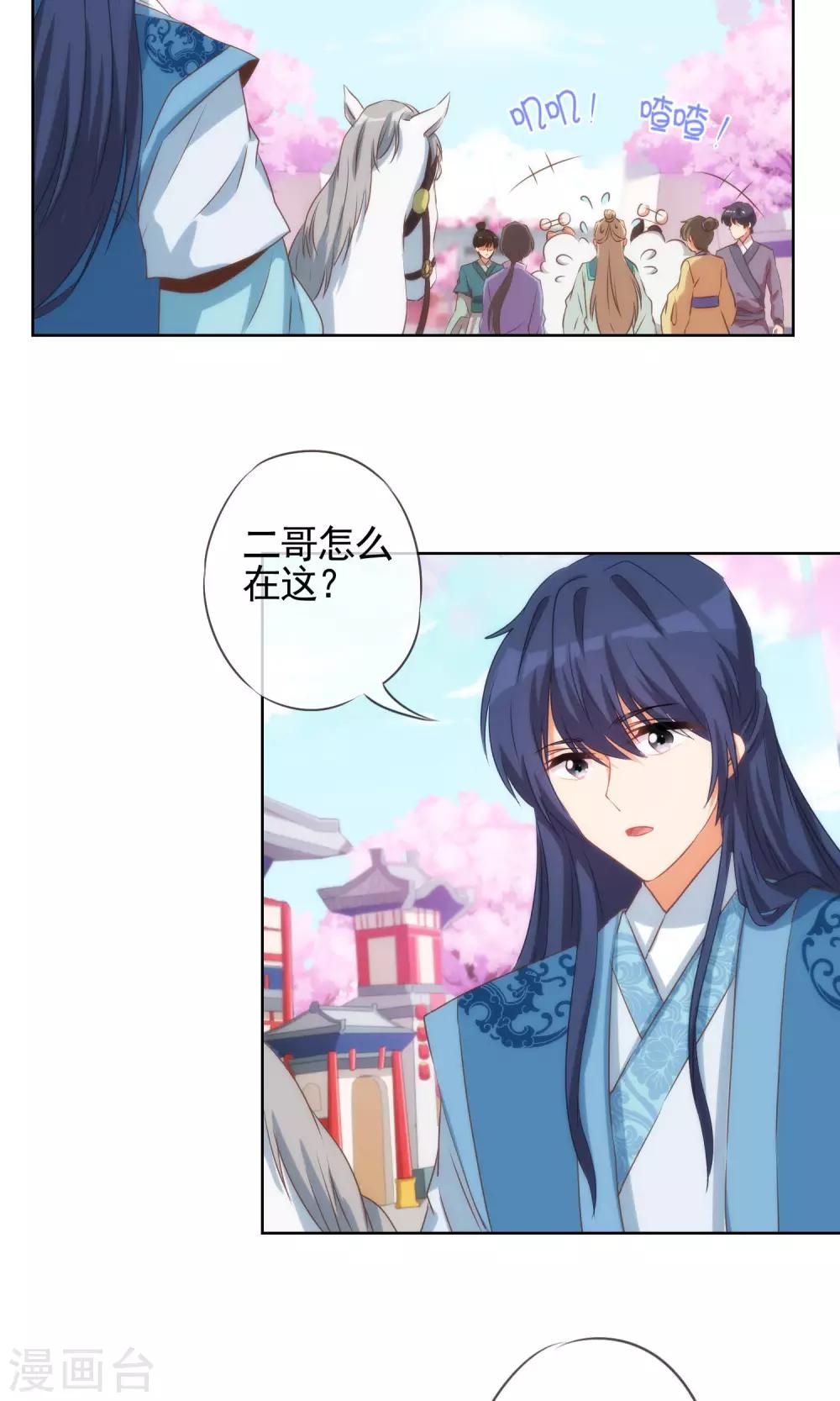第35话 未婚妻变流浪狗？16