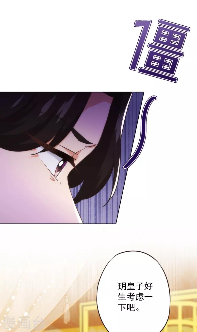 第336话 狠辣夫君8