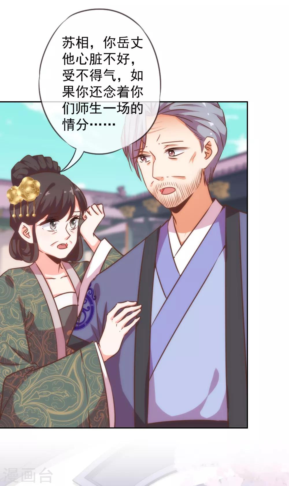 第201话 靠山驾到21