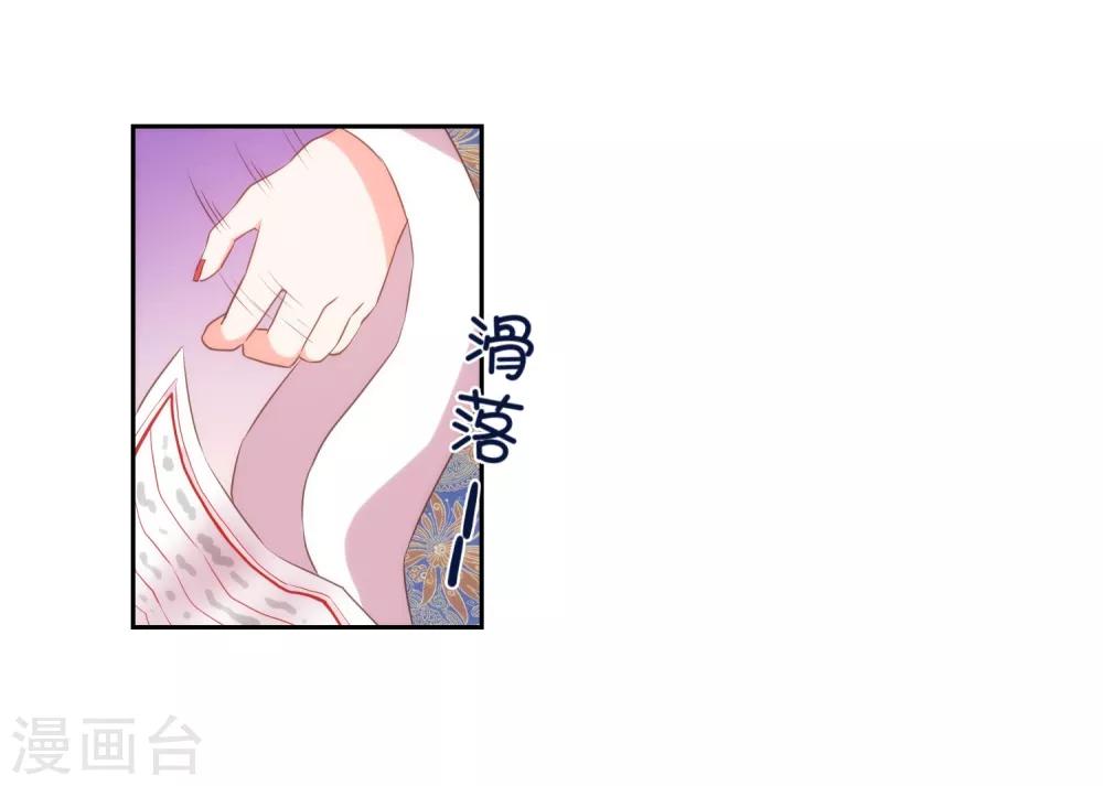 第26话 相府乱套了~13