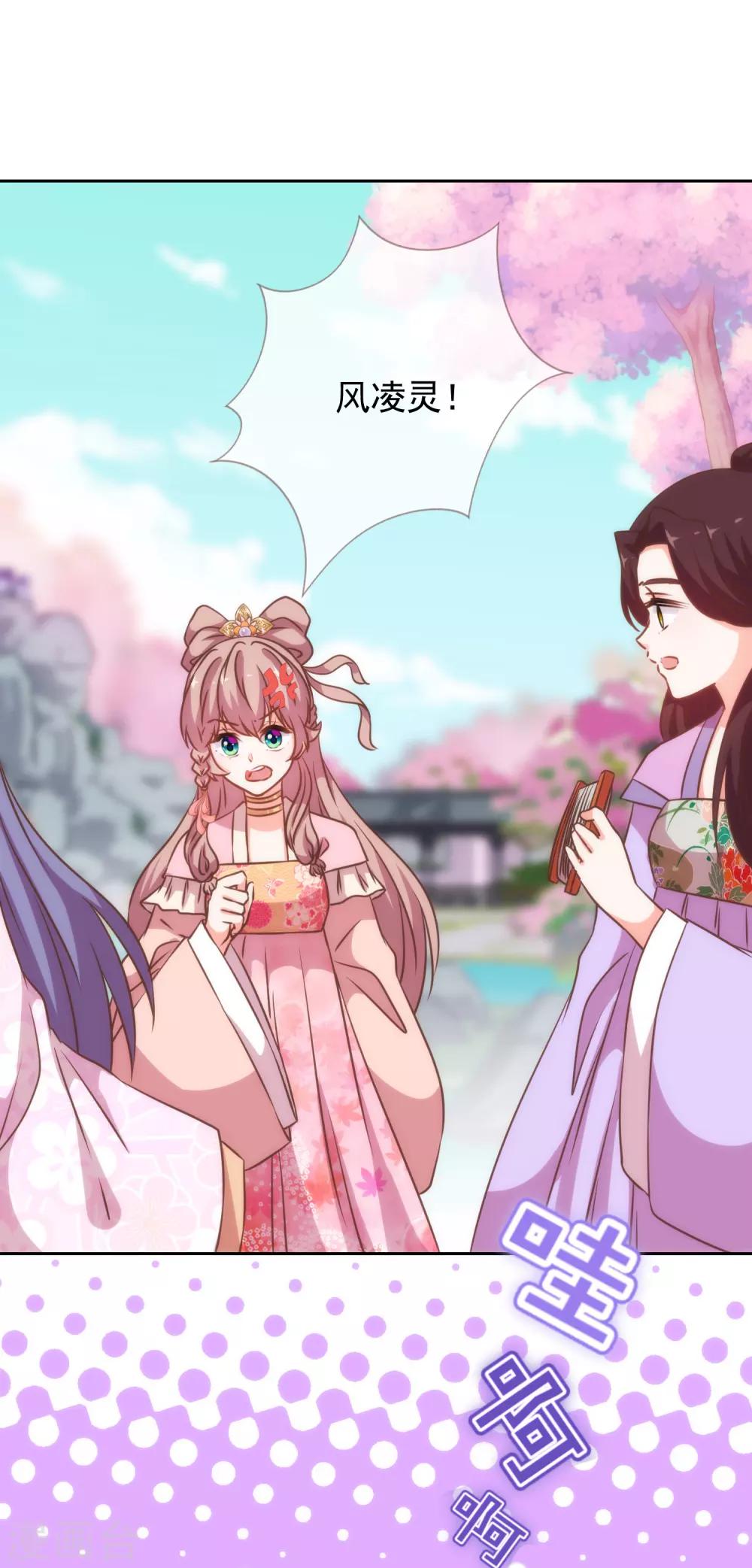 第190话 秋後算账9