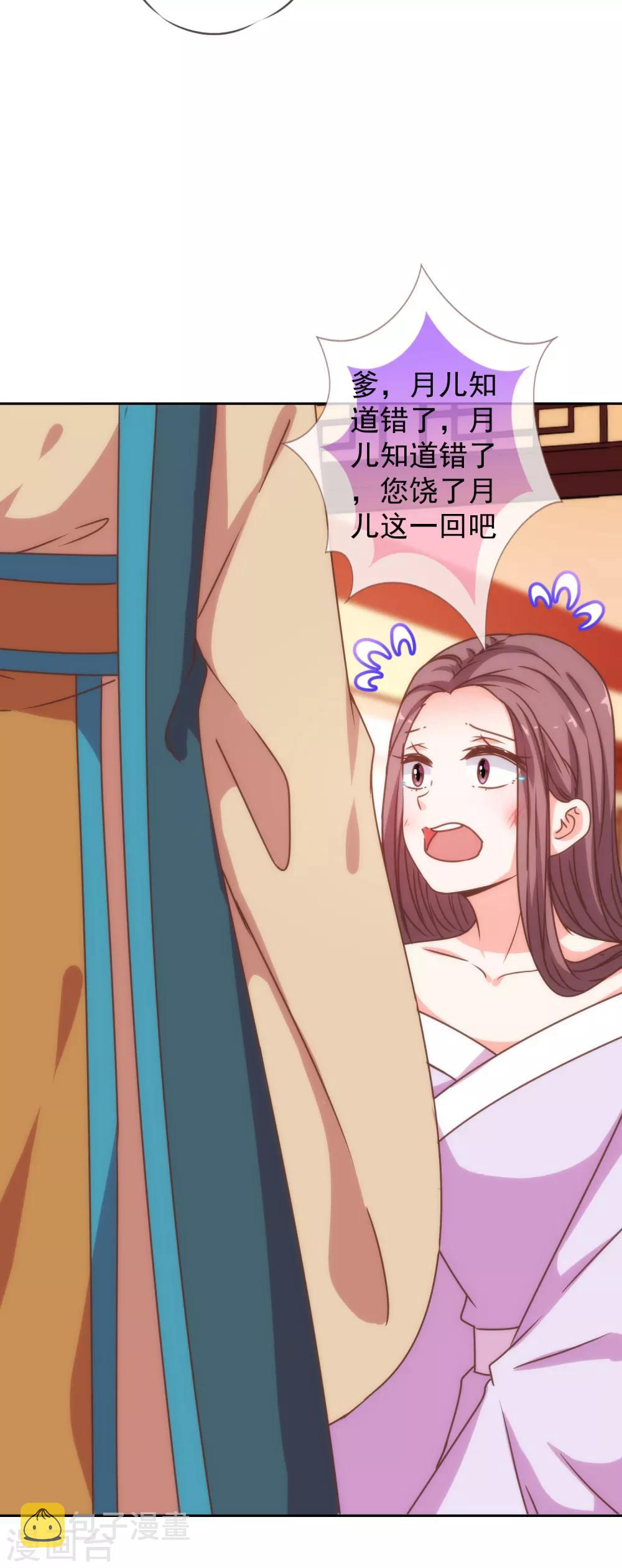 第196话 得不偿失20