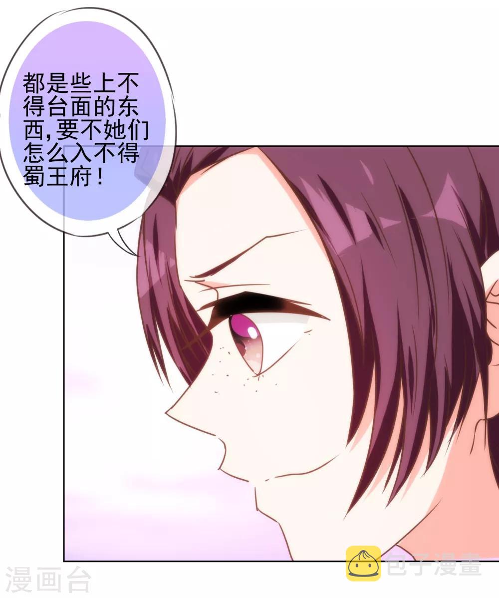 第119话 惹到不该惹的！5
