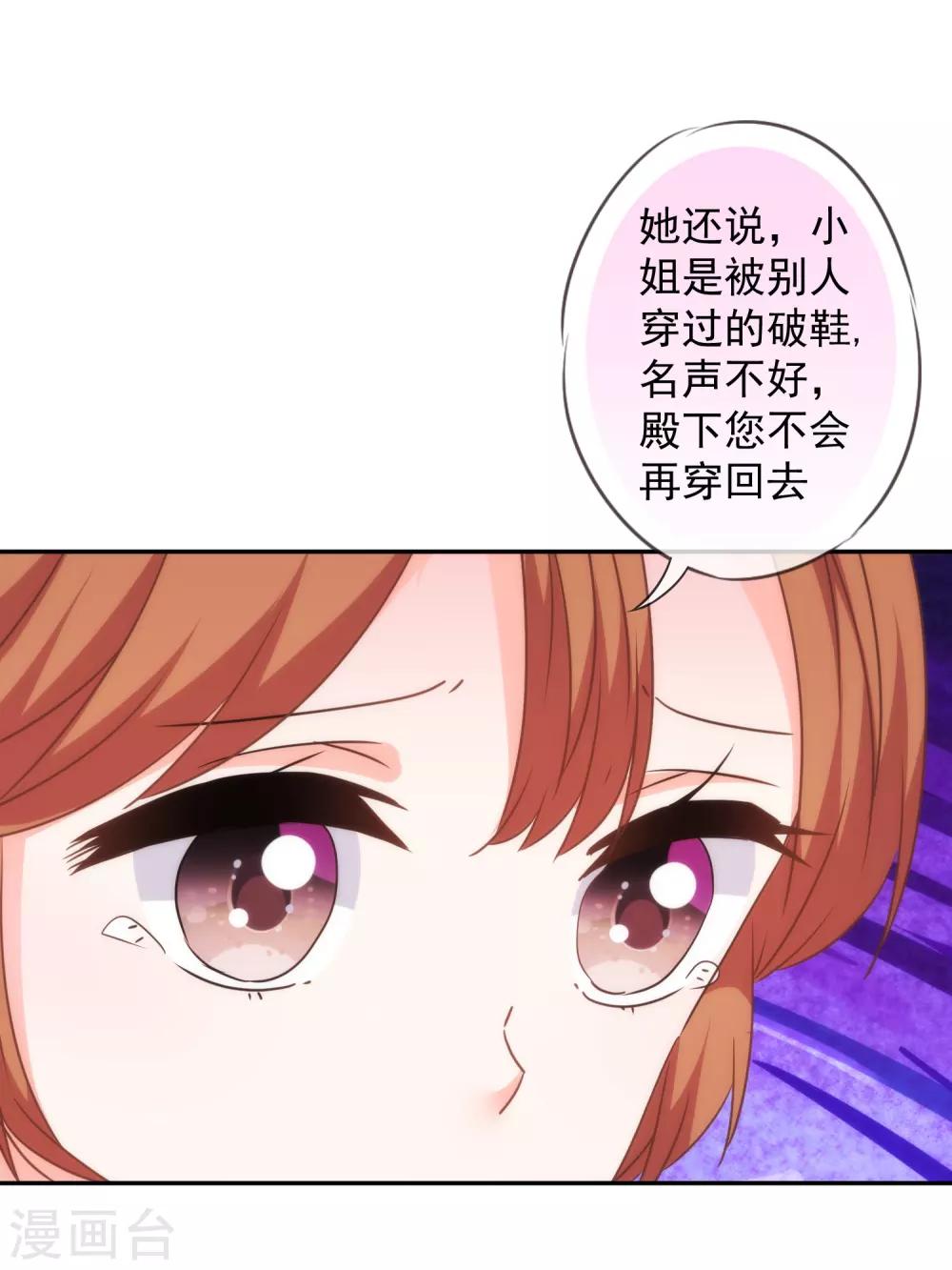 第249话 破鞋更合脚14
