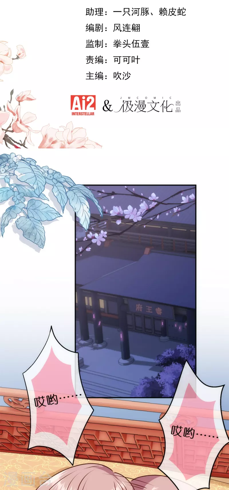 第357话 有完没完1