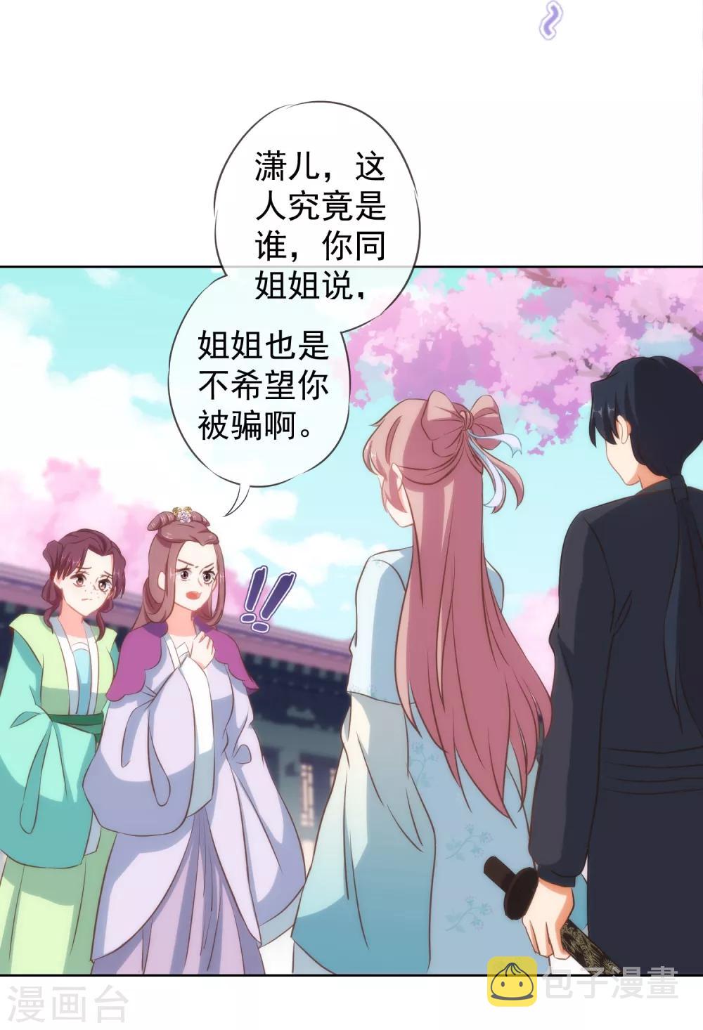 第99话 爲夫来了！13