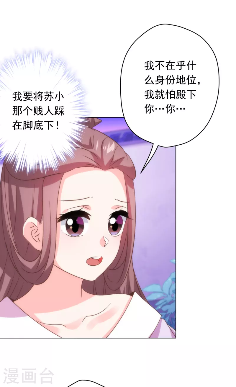第296话 狗人奸计26