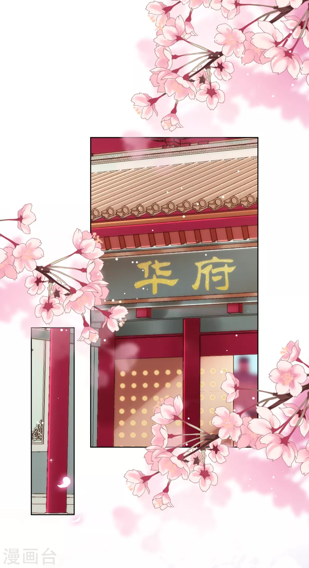 第286话 八卦非付费章节27