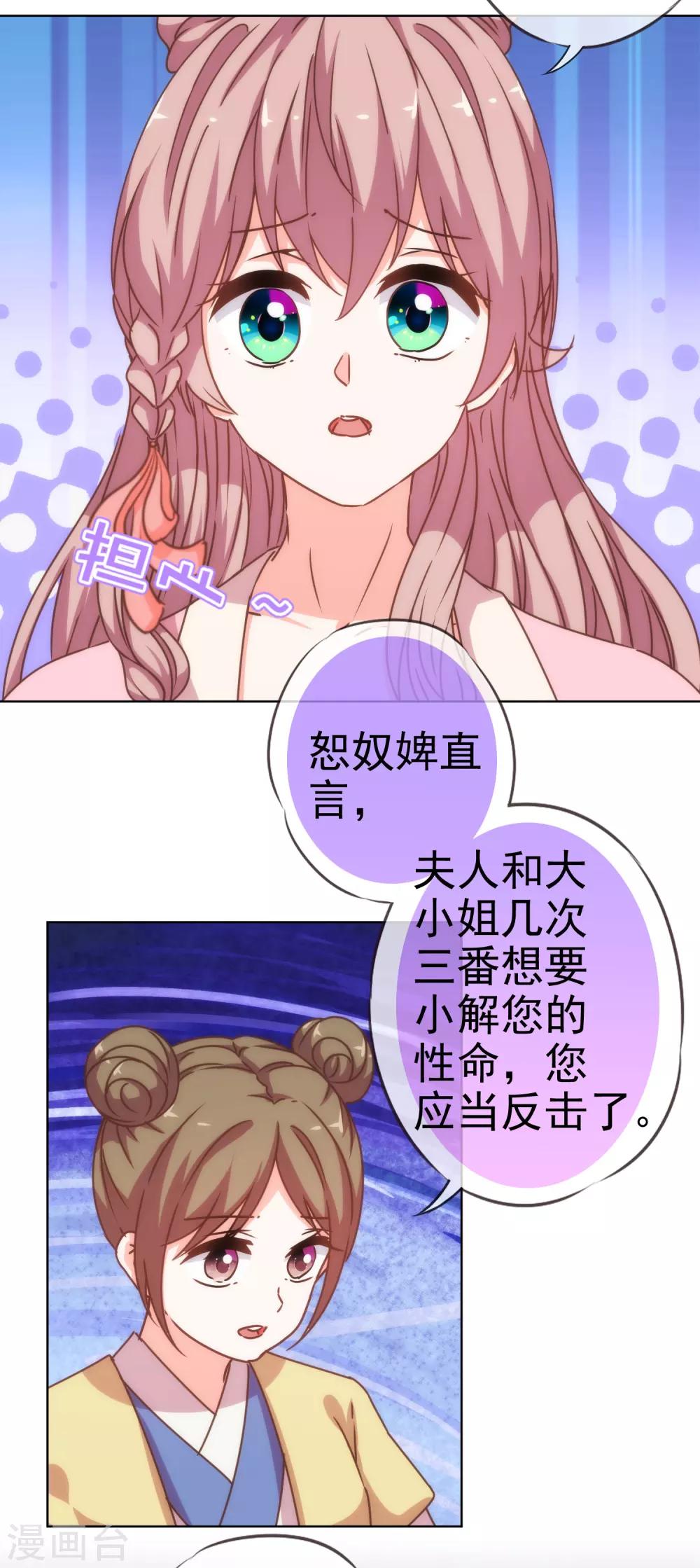 第198话 道德绑架15