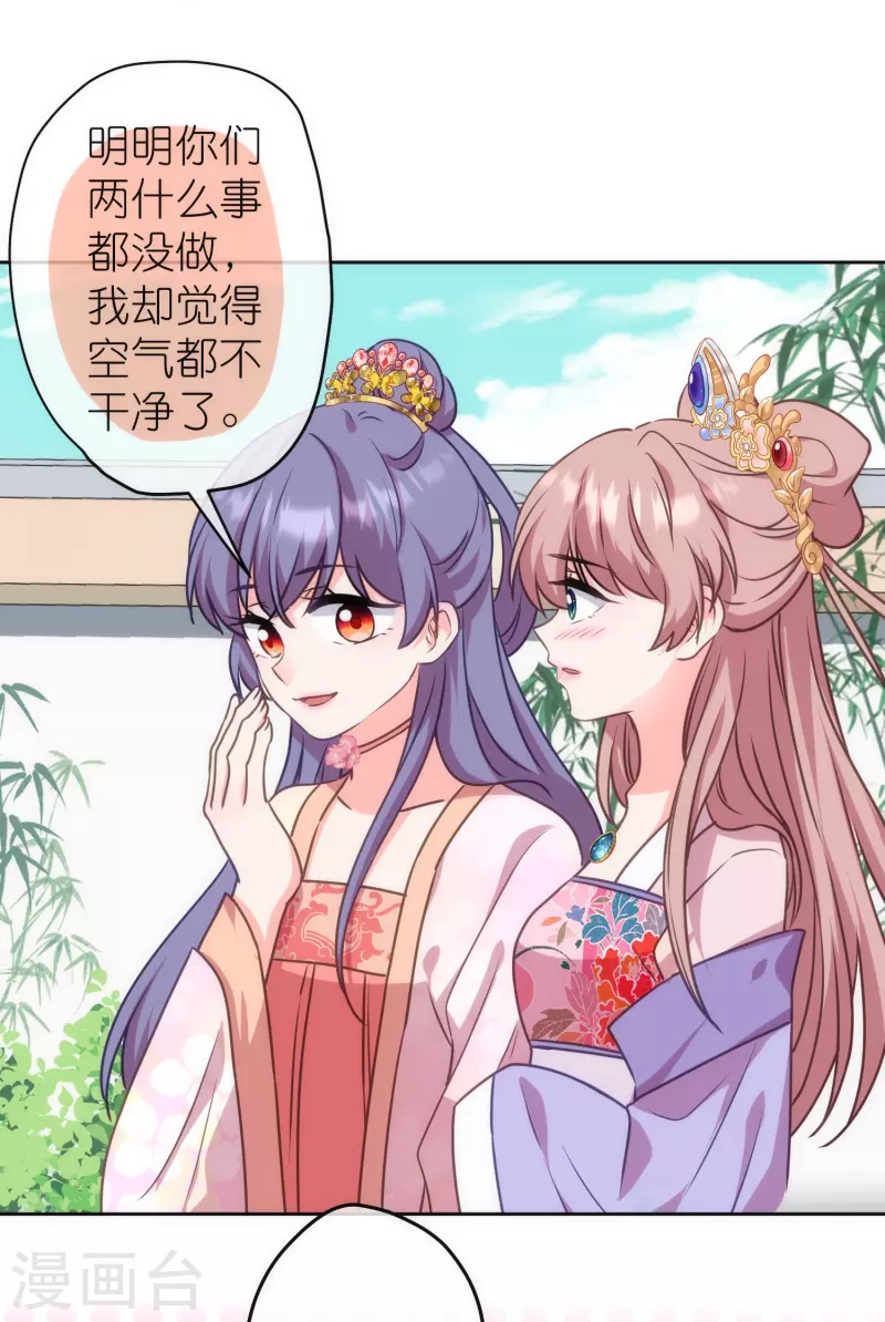 第367话 空气里的甜23