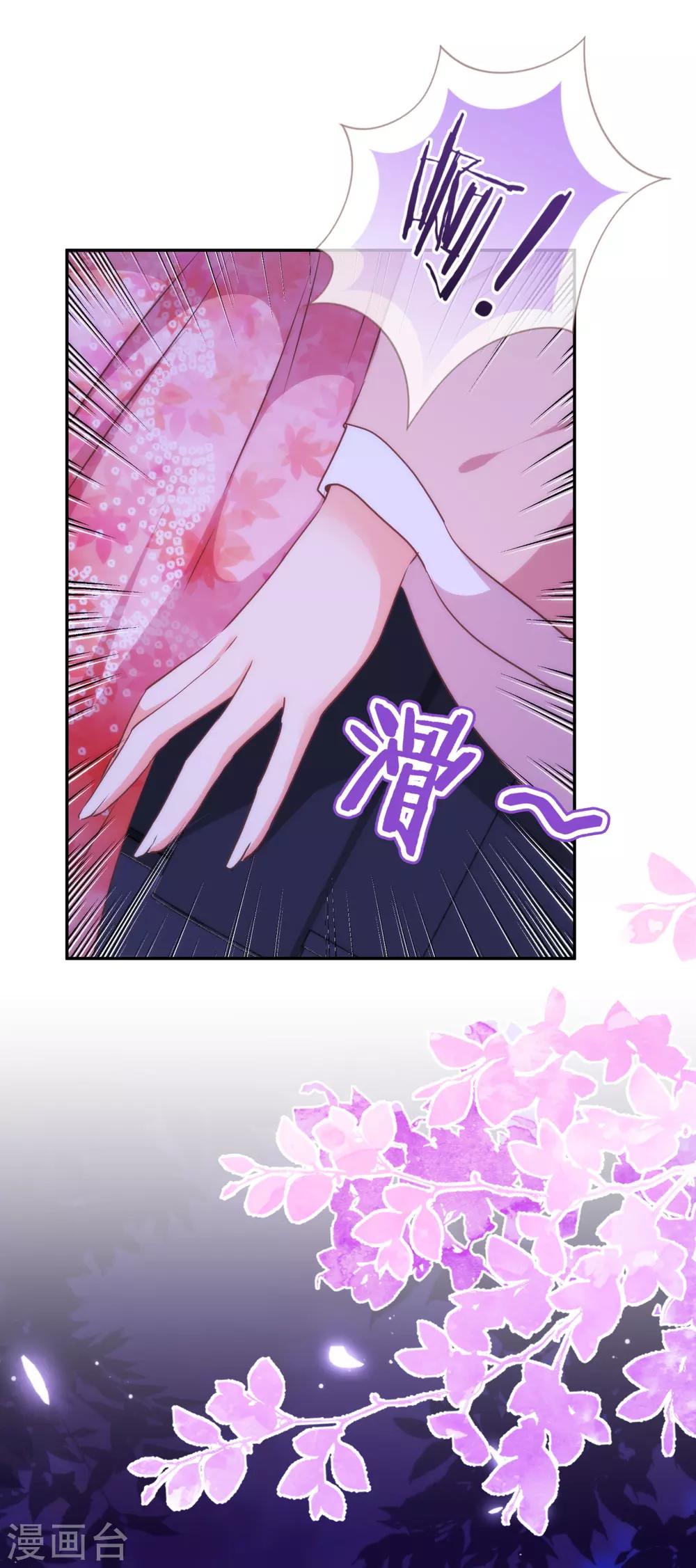 第256话 逃婚？找靠山！18
