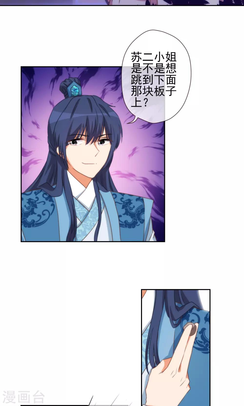 第37话 见风使舵本尊10