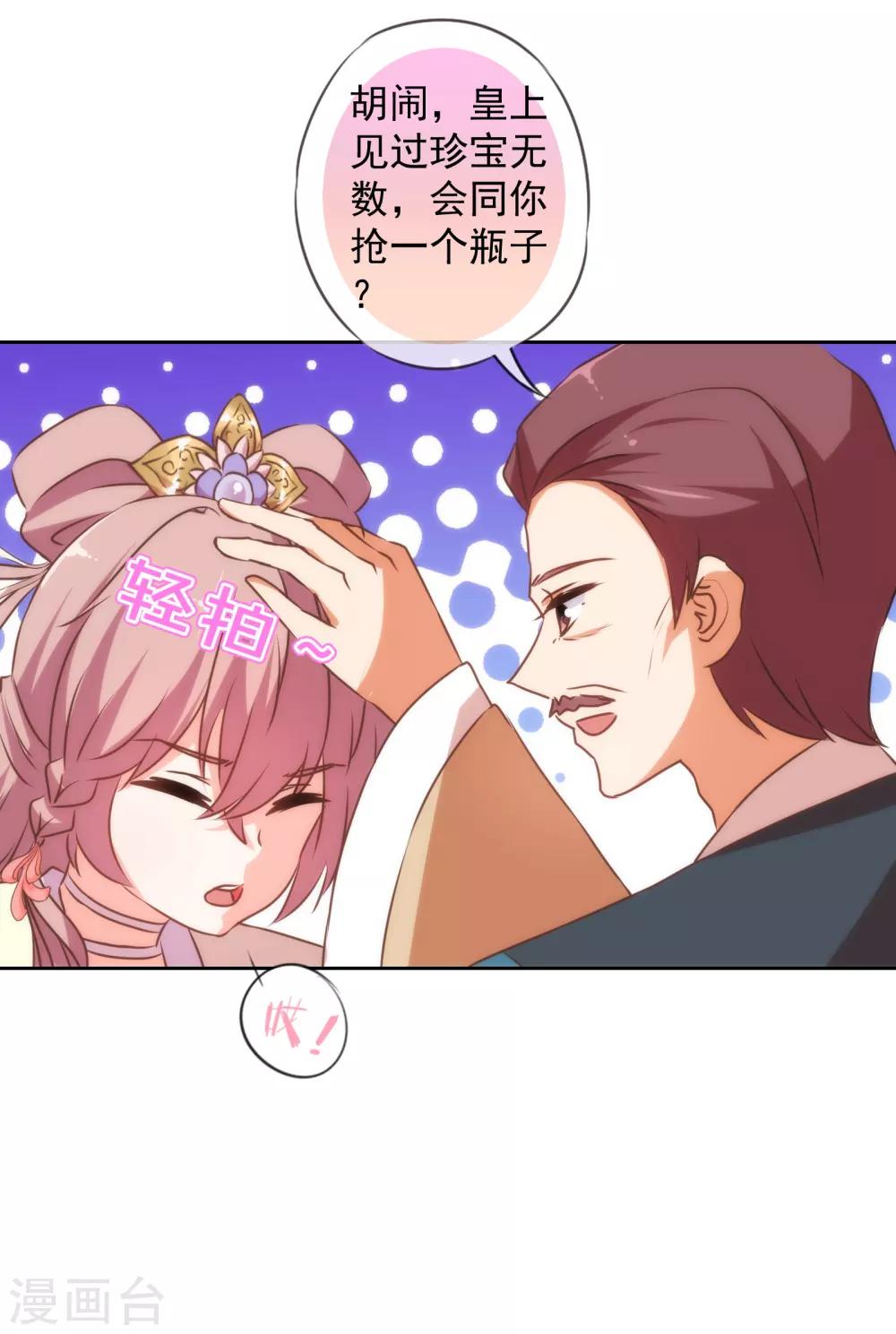 第143话 眼光独到19