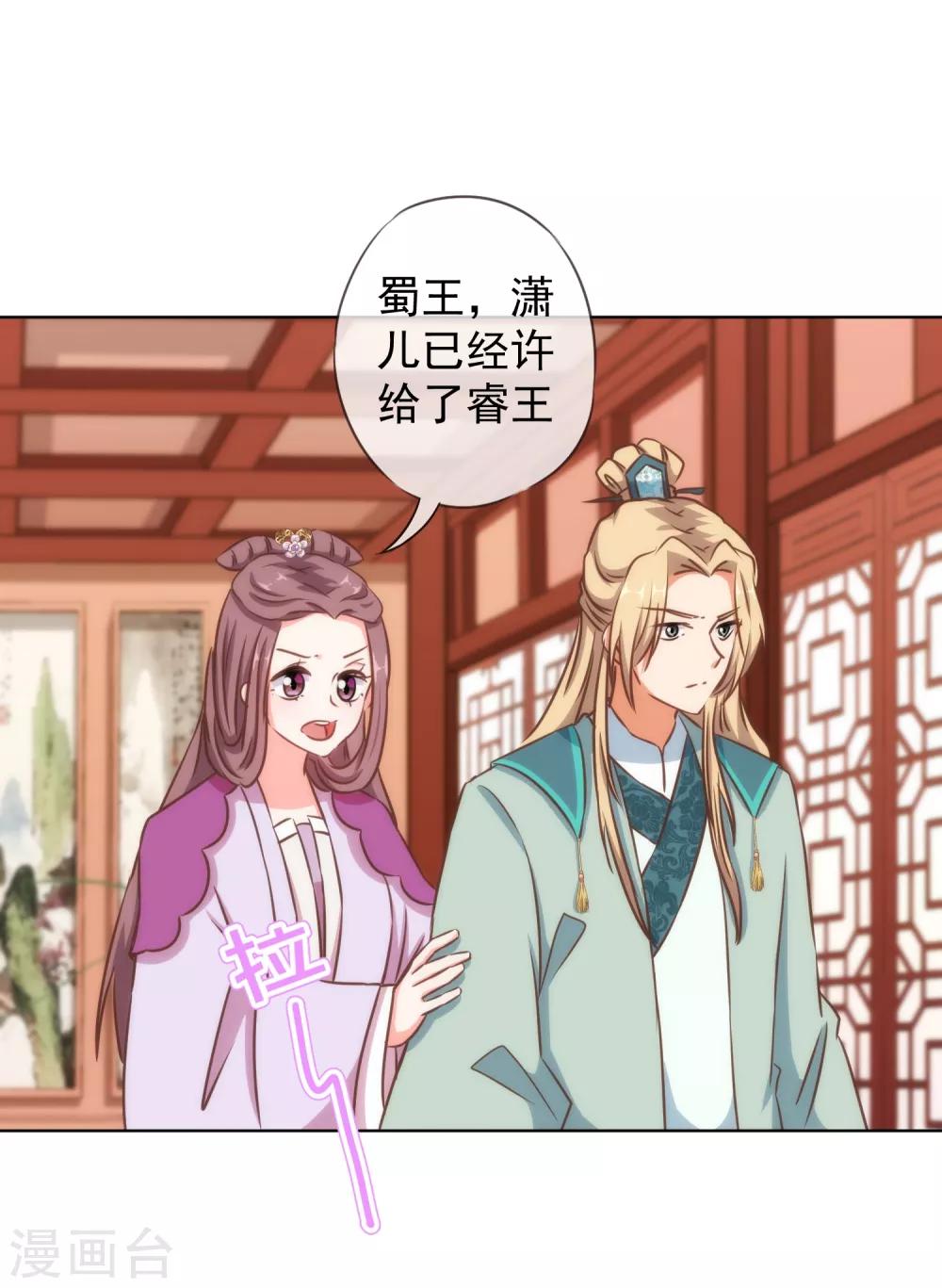 第118话 利用的报酬19